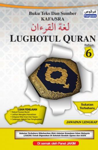 LUGHAH AL-QURAN Archives - No.1 Online Bookstore & Revision Book