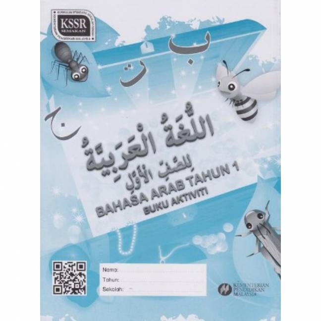 BUKU AKTIVITI BAHASA ARAB TAHUN 1  No.1 Online Bookstore & Revision