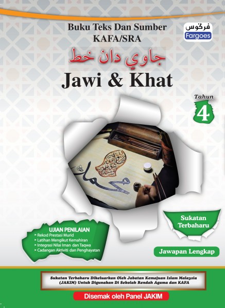 Buku Teks Dan Sumber Kafa Sra Jawi Khat Tahun 4 No 1 Online Bookstore Revision Book Supplier Malaysia