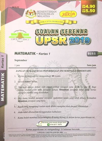 Soalan Sebenar Upsr 2019 Matematik Kertas 1 No 1 Online Bookstore Revision Book Supplier Malaysia