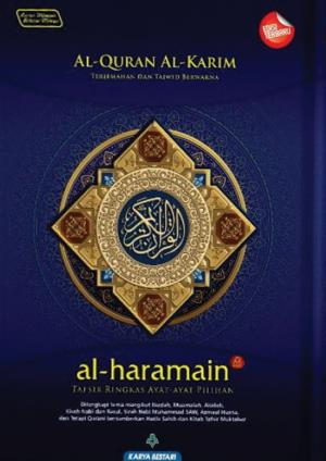 AL-QURAN AL-KARIM AL-HARAMAIN A4