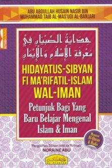 HIDAYATUSH-SHIBYAAN FI MARIFATUL ISLAM WANITA