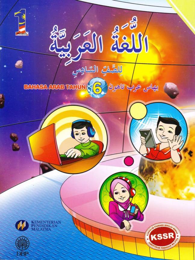 BUKU TEKS BAHASA ARAB TAHUN 6  No.1 Online Bookstore & Revision Book
