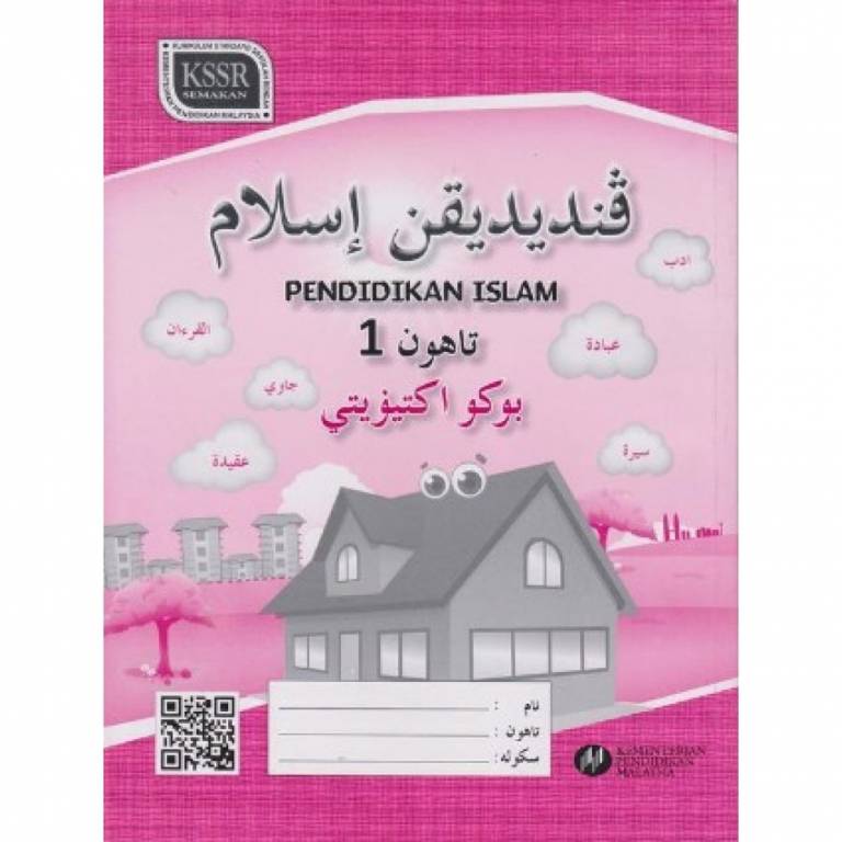 BUKU AKTIVITI PENDIDIKAN ISLAM TAHUN 1  No.1 Online Bookstore