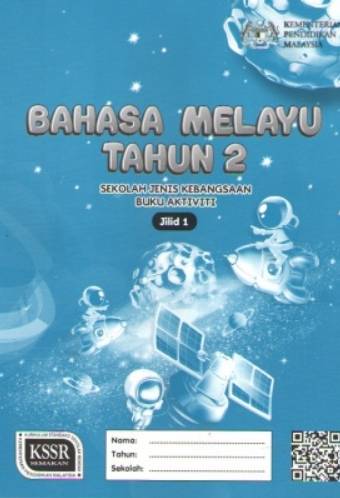 BUKU AKTIVITI BAHASA MELAYU SJKC TAHUN 2 JILID 1 二 年级 国文活动本上册