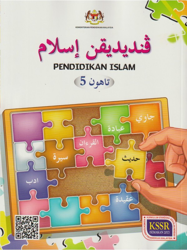 BUKU TEKS PENDIDIKAN ISLAM SK TAHUN 5 (2021)  No.1 Online Bookstore