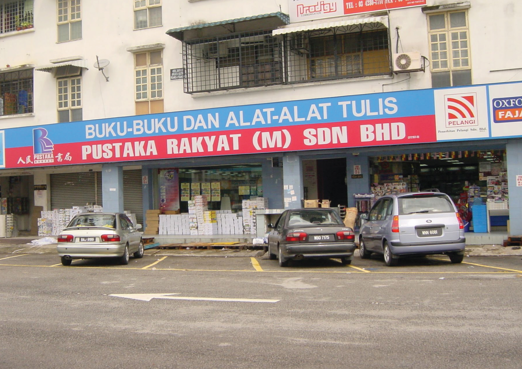 Store Location - Pustaka Rakyat