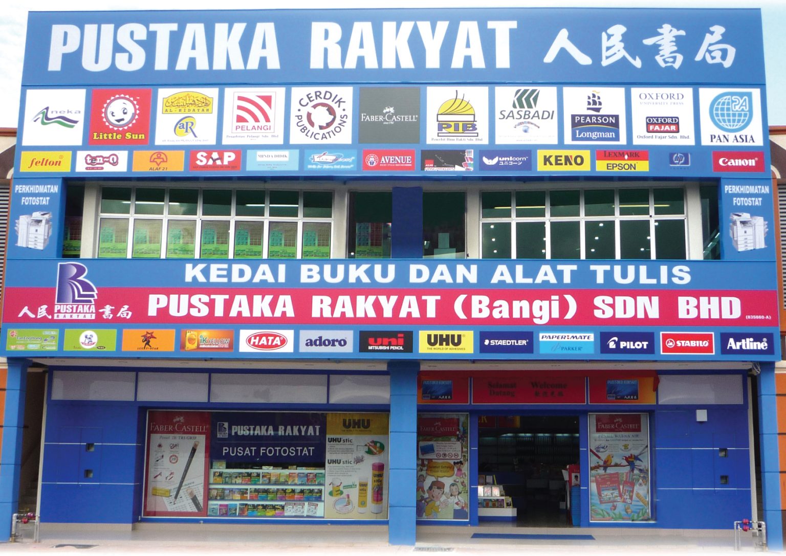 Store Location - Pustaka Rakyat