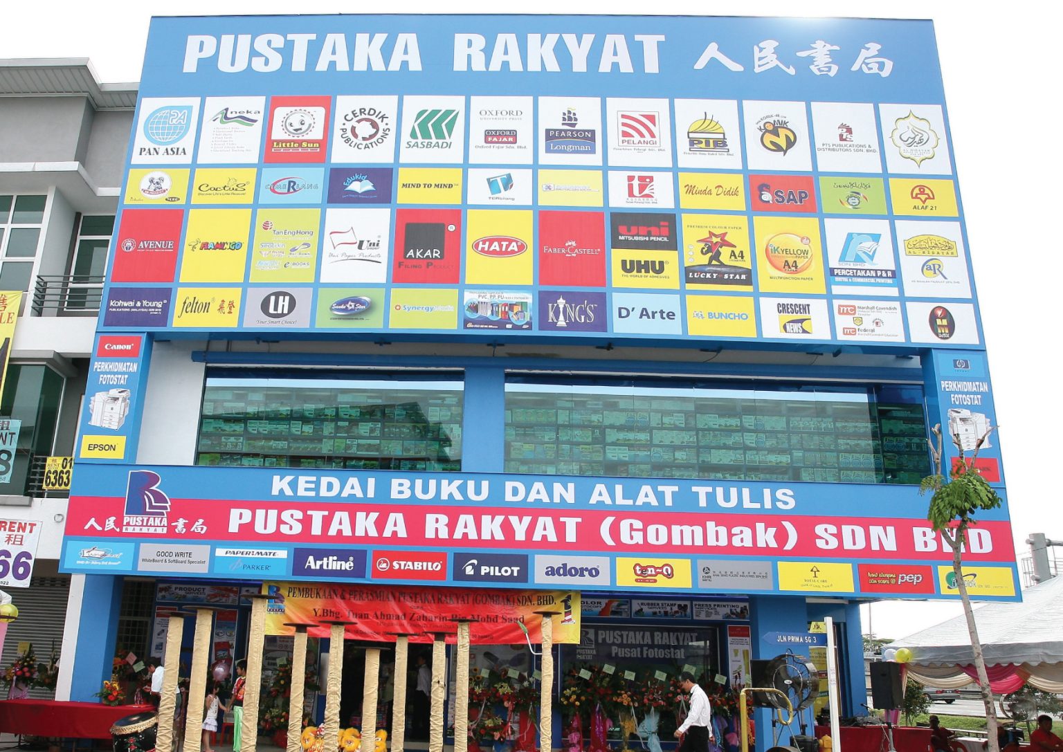 Store Location - Pustaka Rakyat